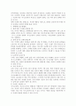 논술(보고서), 학업계획서, 자기소개서 작성비법과  사례 제시 66페이지