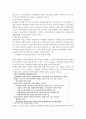 논술(보고서), 학업계획서, 자기소개서 작성비법과  사례 제시 69페이지
