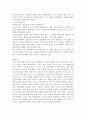 논술(보고서), 학업계획서, 자기소개서 작성비법과  사례 제시 71페이지