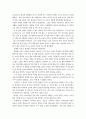 꽃으로도 때리지 말라 감상문 2페이지