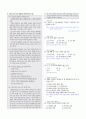 [과외]중학 국어 중1-2학기 05 단원 낱말의 의미 01 4페이지