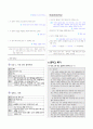 [과외]중학 국어 중1-2학기 06 단원 문학과 독자 01 9페이지