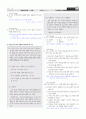 [과외]중학 국어 중1-2학기 06 단원 문학과 독자 01 11페이지