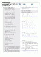 [과외]중학 국어 중1-2학기 06 단원 여러가지 글 01 3페이지