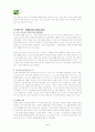 목적이 이끄는 삶 독후감 5페이지