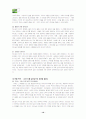 목적이 이끄는 삶 독후감 10페이지