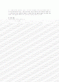개성이 경쟁력이다 6페이지