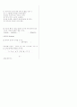 [과외]중학 음악1-1학기 중간 예상문제 01 2페이지