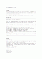 성격장애(회피성/의존성/강박성) 2페이지