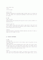 성격장애(회피성/의존성/강박성) 3페이지