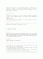 성격장애(회피성/의존성/강박성) 6페이지