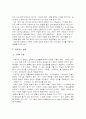 미당 서정주 시에서 나타나는 전통성 연구 4페이지