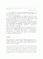 미당 서정주 시에서 나타나는 전통성 연구 8페이지