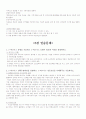 정보기술과 창업 연습문제 7페이지