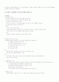 정보기술과 창업 연습문제 19페이지