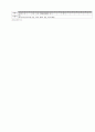 [과외]중학 음악 3-1학기 기말 예상문제 07 3페이지