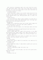 대령제와 의원내각제의 비교 및 구별의 상대화 6페이지