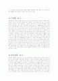 영화감상문(세친구,매트릭스,오디션등등) 3페이지