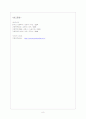 가정폭력 유형 9페이지