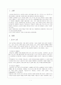 과거와 현대의 신문 2페이지