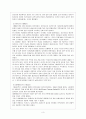 과거와 현대의 신문 4페이지