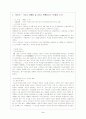 선거의 역사 5페이지
