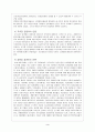 한국의 언론사 4페이지