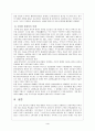 한국의 언론사 5페이지