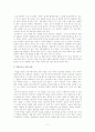 우리나라 정보통신정책의 현황과 문제점 : 정보격차를 중심으로 3페이지