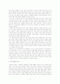 우리나라 정보통신정책의 현황과 문제점 : 정보격차를 중심으로 4페이지