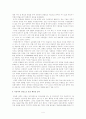 우리나라 정보통신정책의 현황과 문제점 : 정보격차를 중심으로 5페이지