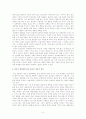 우리나라 정보통신정책의 현황과 문제점 : 정보격차를 중심으로 6페이지