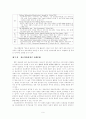 우리나라 정보통신정책의 현황과 문제점 : 정보격차를 중심으로 10페이지