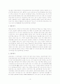 우리나라 정보통신정책의 현황과 문제점 : 정보격차를 중심으로 14페이지