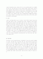 우리나라 정보통신정책의 현황과 문제점 : 정보격차를 중심으로 16페이지