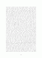 우리나라 정보통신정책의 현황과 문제점 : 정보격차를 중심으로 27페이지