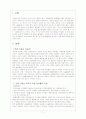 번호 이동성 제도 2페이지