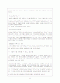 만화의 근현대사-시사만화를 중심으로- 7페이지