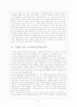 노인문제와 노인복지정책의 발전 방향 5페이지