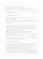태극기의 역사 6페이지