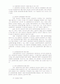 보험계약의 단체성과 개별성 3페이지