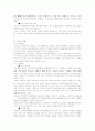 화성행궁 앞 광장을 통한 도시행정과 시민참여 5페이지