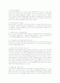 화성행궁 앞 광장을 통한 도시행정과 시민참여 10페이지