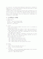 화성행궁 앞 광장을 통한 도시행정과 시민참여 11페이지