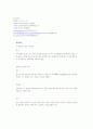 화성행궁 앞 광장을 통한 도시행정과 시민참여 15페이지