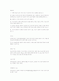화성행궁 앞 광장을 통한 도시행정과 시민참여 16페이지