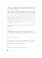 화성행궁 앞 광장을 통한 도시행정과 시민참여 18페이지