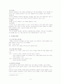 의사전달 (communication) 4페이지