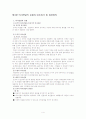 의사전달 (communication) 5페이지