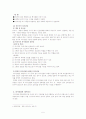의사전달 (communication) 6페이지